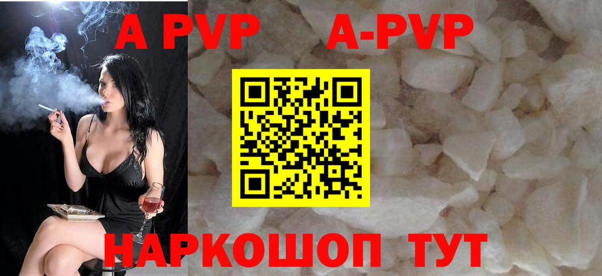 Alpha PVP Соль Карабулак