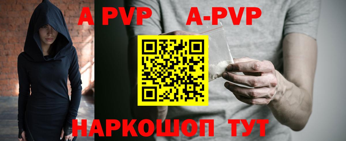 Альфа ПВП  А ПВП СК КРИС  как найти закладки  Вход с VPN  Карабулак  А ПВП VHQ  Alpha PVP мука 