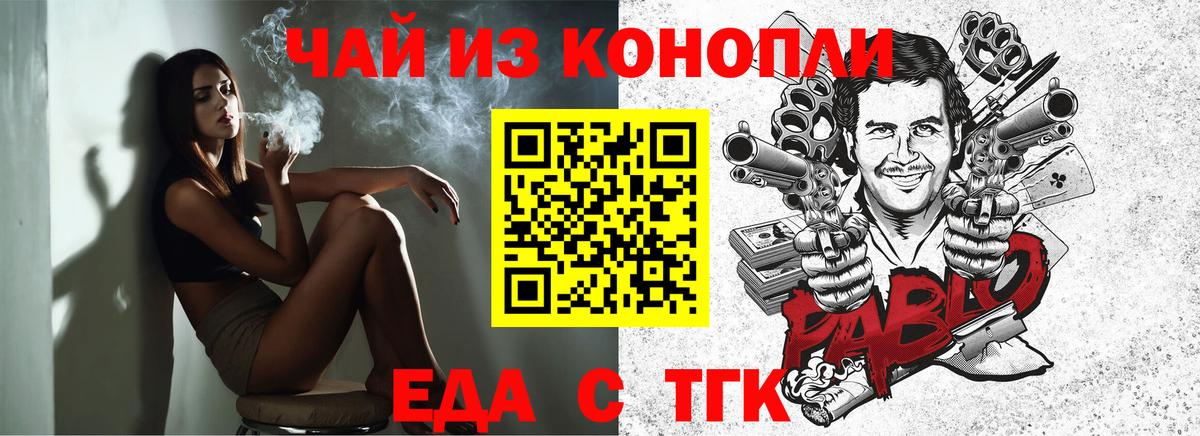 Печенье с ТГК конопля  Вход с VPN  Карабулак 