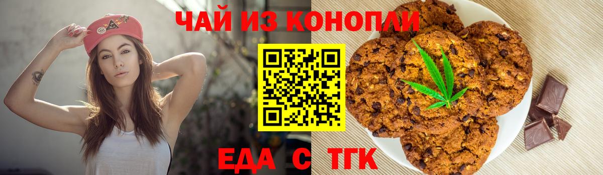 Еда ТГК конопля Карабулак