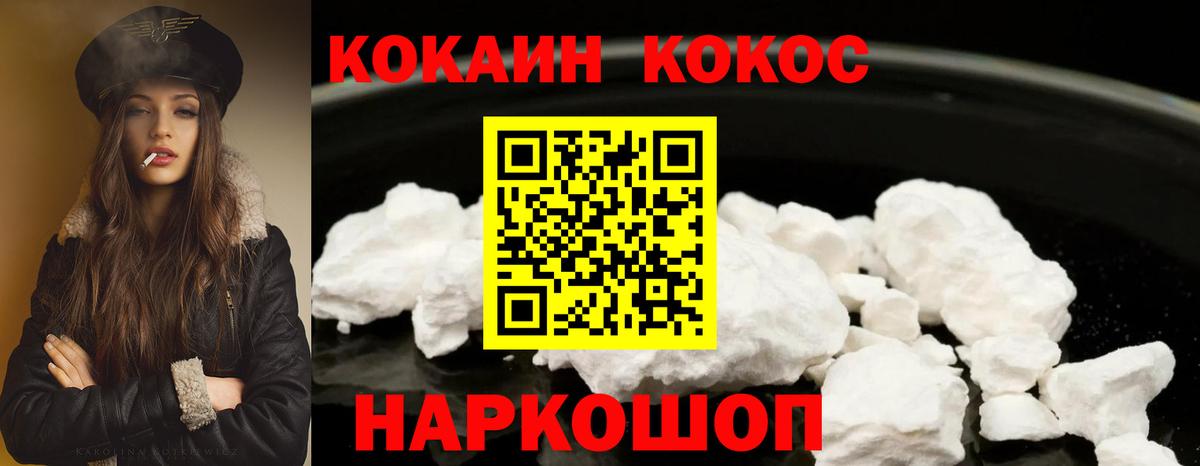 КОКАИН Перу  КОКАИН  Карабулак  Вход с VPN  КОКАИН 98% 