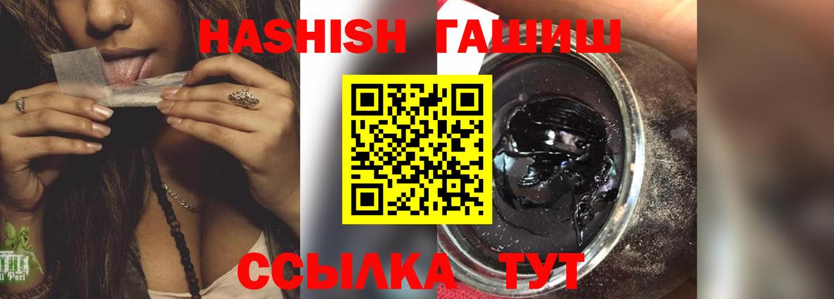 ГАШ хэш Карабулак