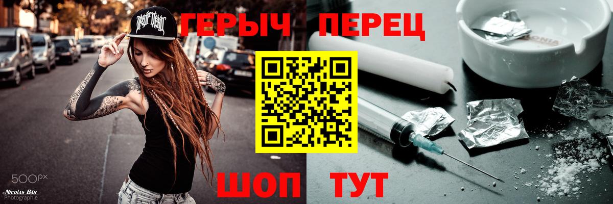 Героин  Героин герыч  Вход с VPN  Карабулак 