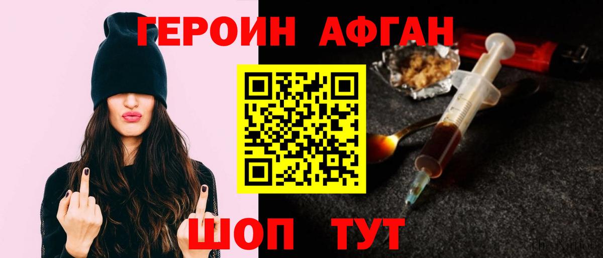 Героин гречка Карабулак