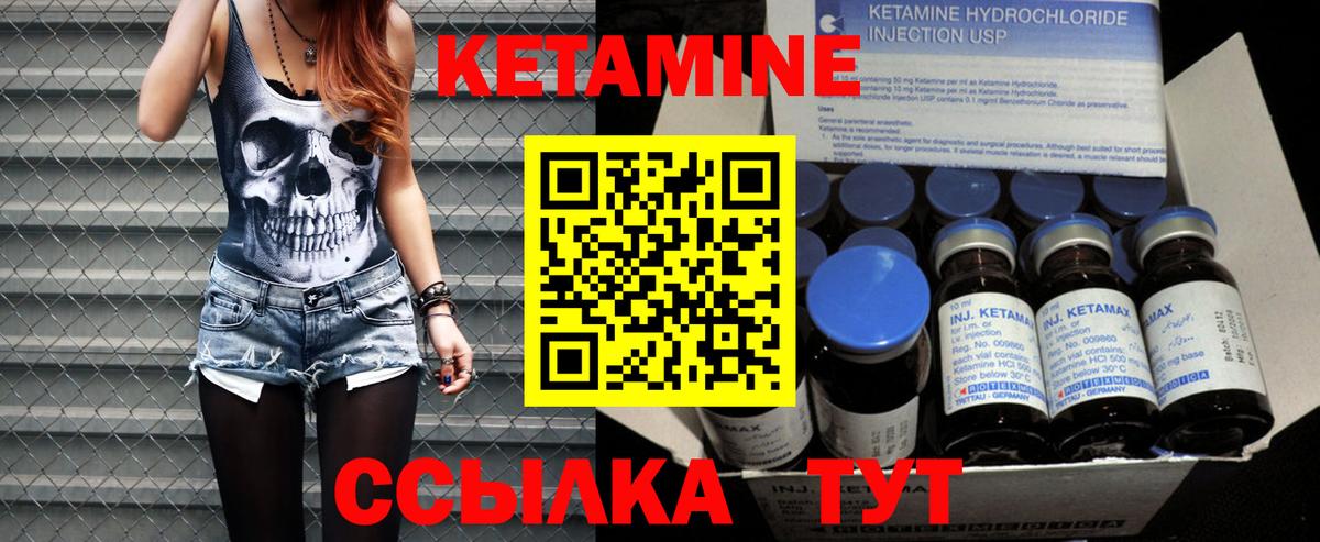 Кетамин VHQ  Вход с VPN  Карабулак  КЕТАМИН VHQ 