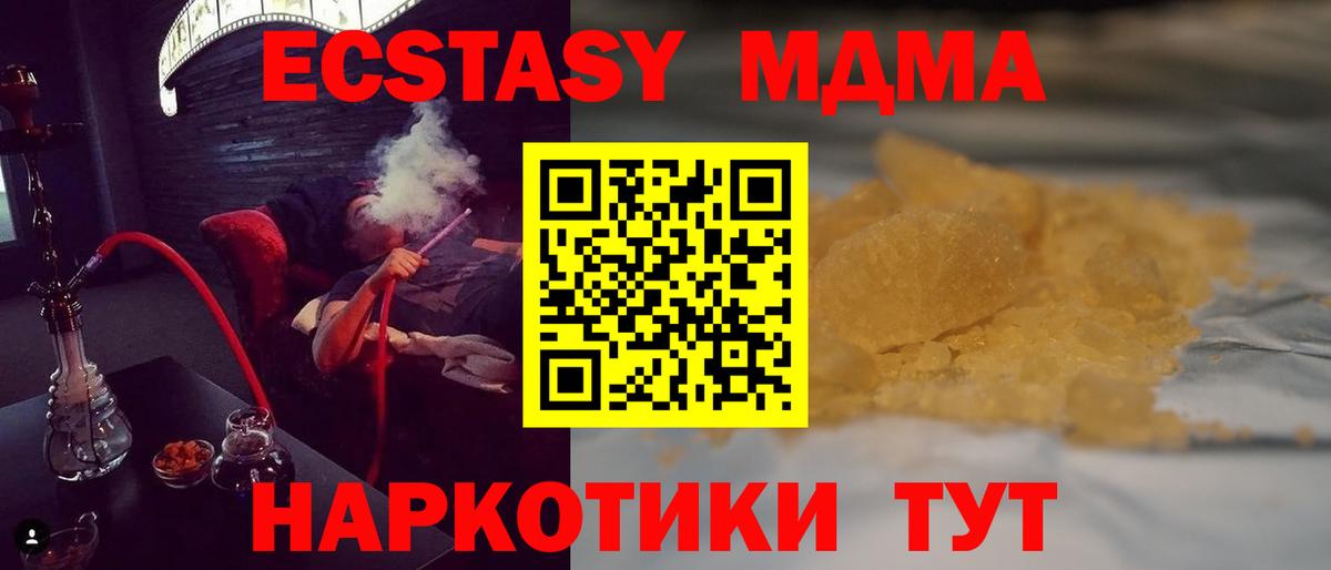 МДМА crystal  МДМА кристаллы  MDMA  Карабулак  Вход с VPN 
