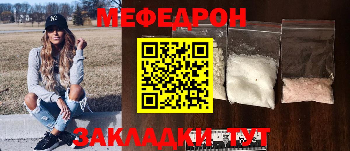 МЕФ  МЕФ кристаллы  Вход с VPN  где можно купить   МЕФ мяу мяу  Карабулак 