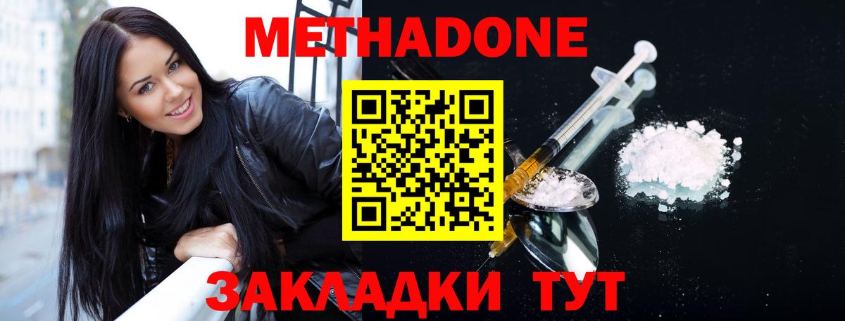 Метадон белоснежный  МЕТАДОН VHQ  Вход с VPN  Карабулак 