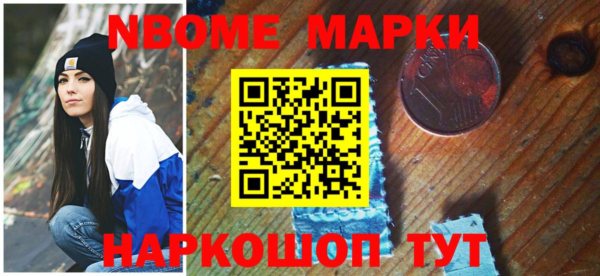 Наркотические марки 1500мкг Карабулак
