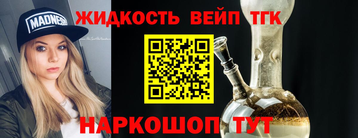 Карабулак  ТГК концентрат  Вход с VPN  Дистиллят ТГК концентрат 