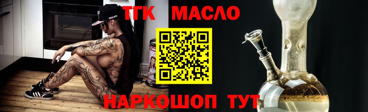 ТГК гашишное масло Карабулак